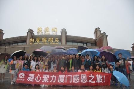 中方廈門(mén)之旅.jpg